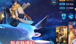 王者新皮肤最新爆料春节,王者荣耀新皮肤惊艳亮相！